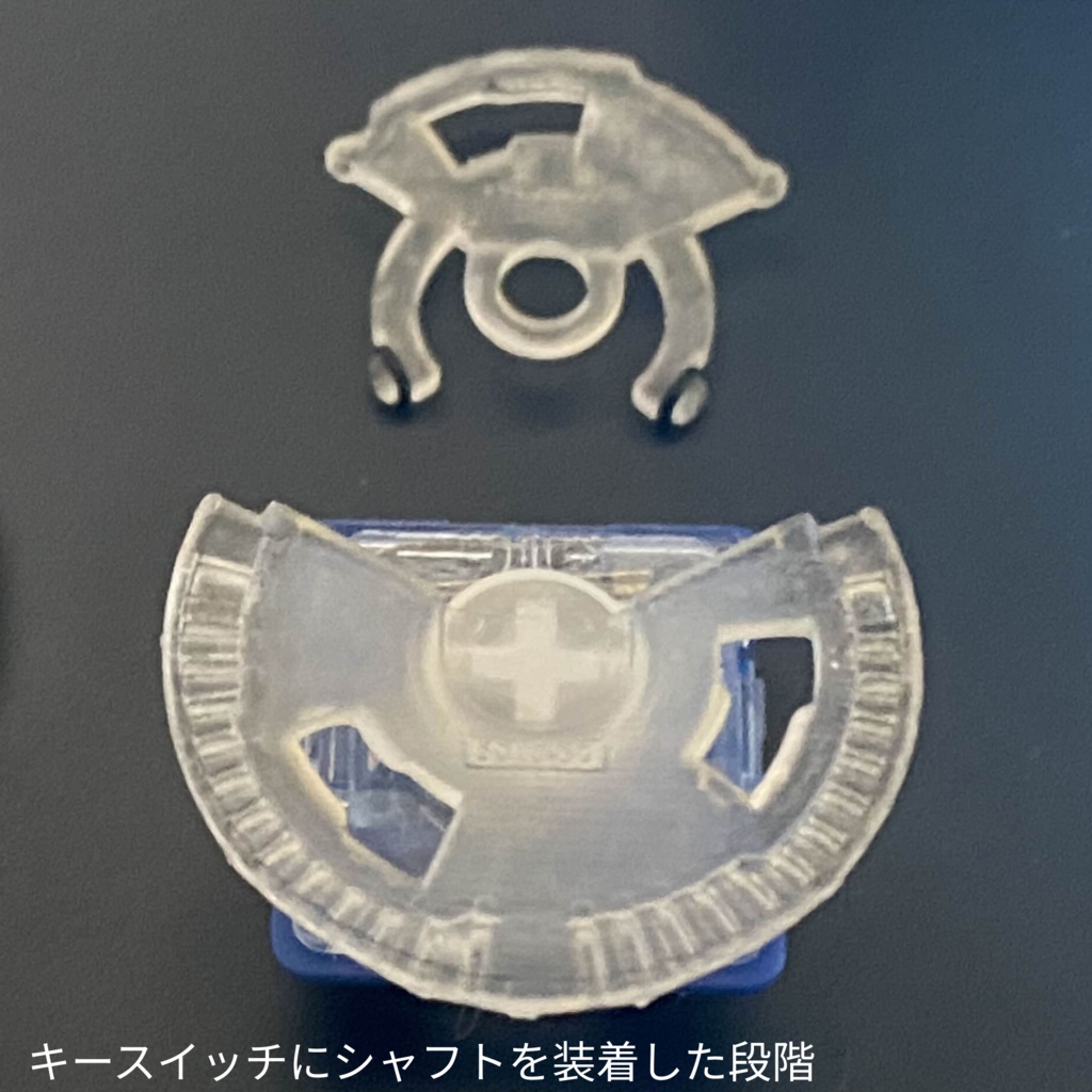 アケコン用キーキャップ≪Brevis≫シリーズ用シャフト・アジャスター