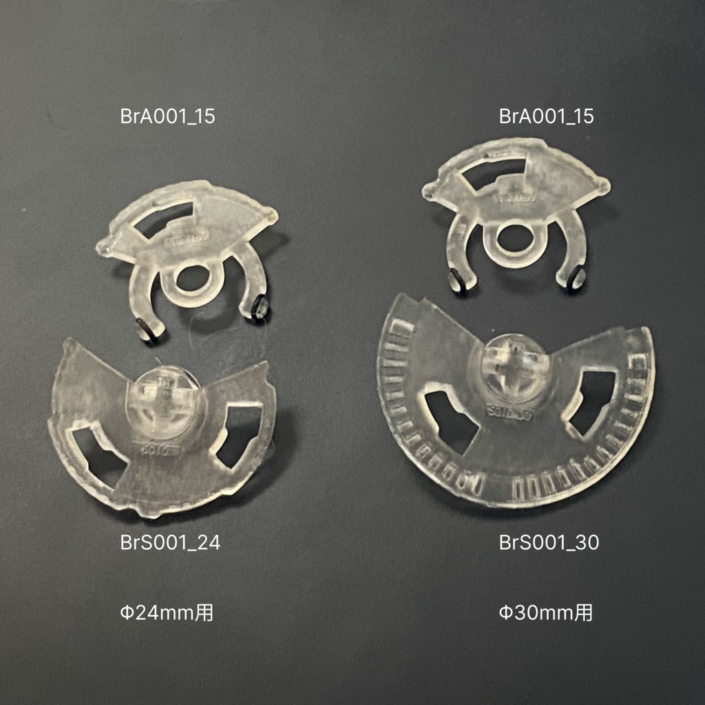 アケコン用キーキャップ≪Brevis≫シリーズ用シャフト・アジャスター