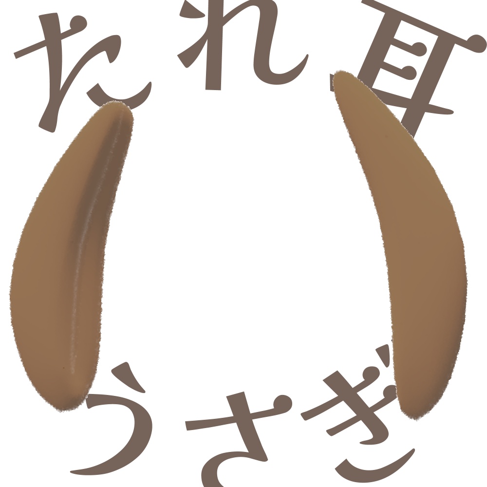 ふわもこたれ耳うさぎアクセ