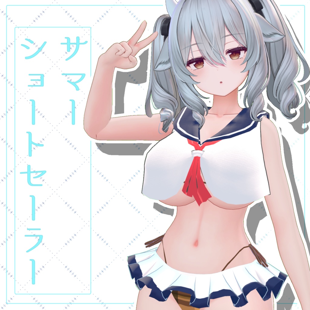 【３アバター対応】サマーショートセーラー-SummerShortSailor-