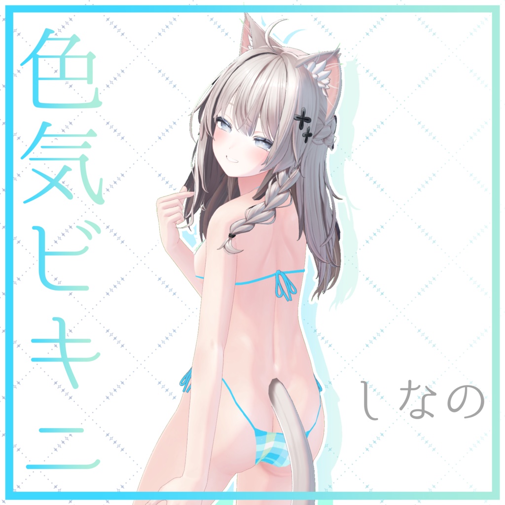 【販売終了】色気ビキニサマーセーラーセット-CharmBikiniSummerSailorSet-