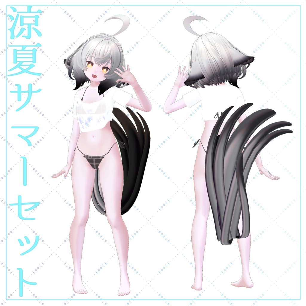 【シェーナ対応】鈴夏サマーセット -Suzunatsu Summer Set-