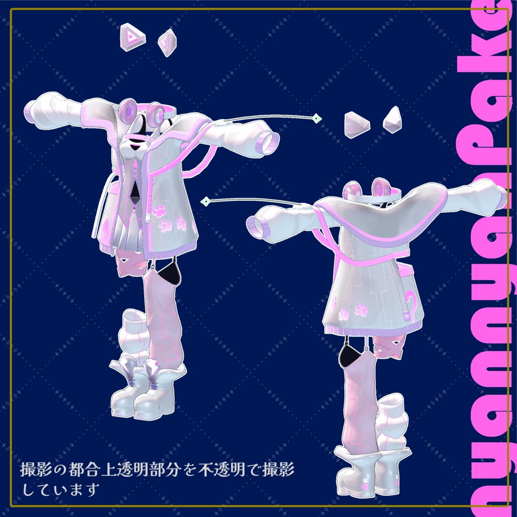 $30%OFF$〆11/25【6アバター対応】にゃんにゃんぱーかーフルセット-nyannyanPaker fullset-