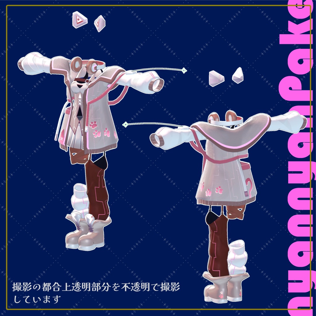 $30%OFF$〆11/25【6アバター対応】にゃんにゃんぱーかーフルセット-nyannyanPaker fullset-