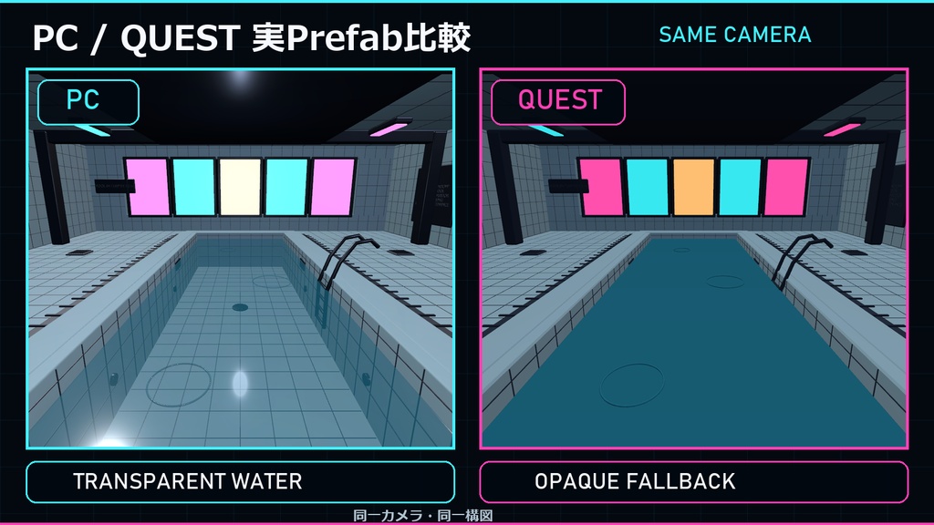 【サマーセール300円】夏だ!プールだ!値下げだ!|LIMINAL POOL 3Dキット【VRChat / PC・Quest】