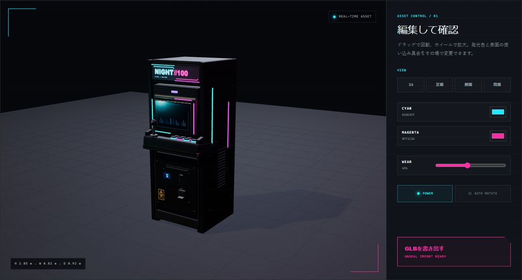 NIGHT//100|サイバーパンク縦型アーケード筐体 3Dモデル【GLB / Three.jsソース / UE5.8導入ガイド】