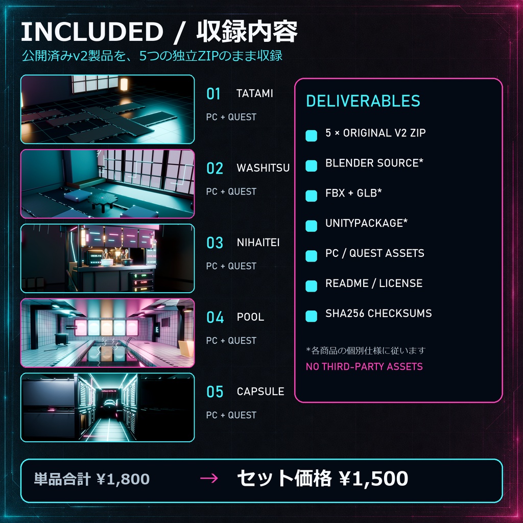 NEON JAPAN 5|和室・ネオン屋台・リミナルプール・カプセルホテル 3Dモデル5点セット【VRChat / PC・Quest】