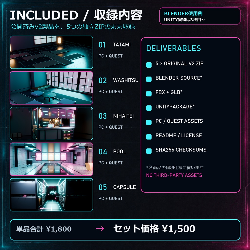 NEON JAPAN 5|和室・ネオン屋台・リミナルプール・カプセルホテル 3Dモデル5点セット【VRChat / PC・Quest】