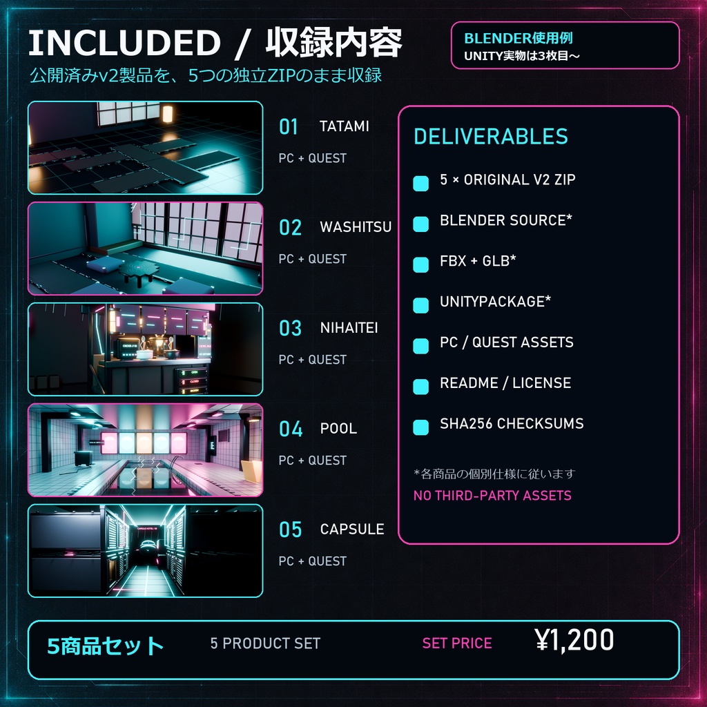 NEON JAPAN 5|近未来日本の編集可能3D環境アセット5商品セット【VRChat / PC・Quest】