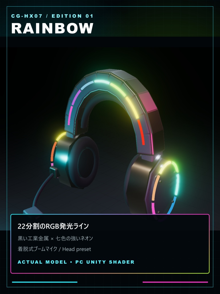 【PC専用/100円/2色セット】CG-HX07 RGBヘッドフォン|首掛け対応【VRChat / Unity】