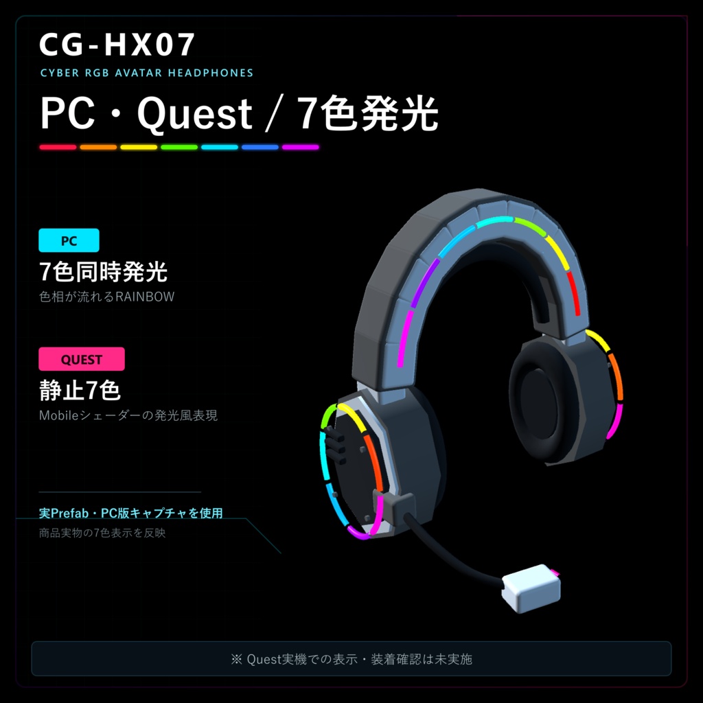 CG-HX07 PC・Quest / 7色発光