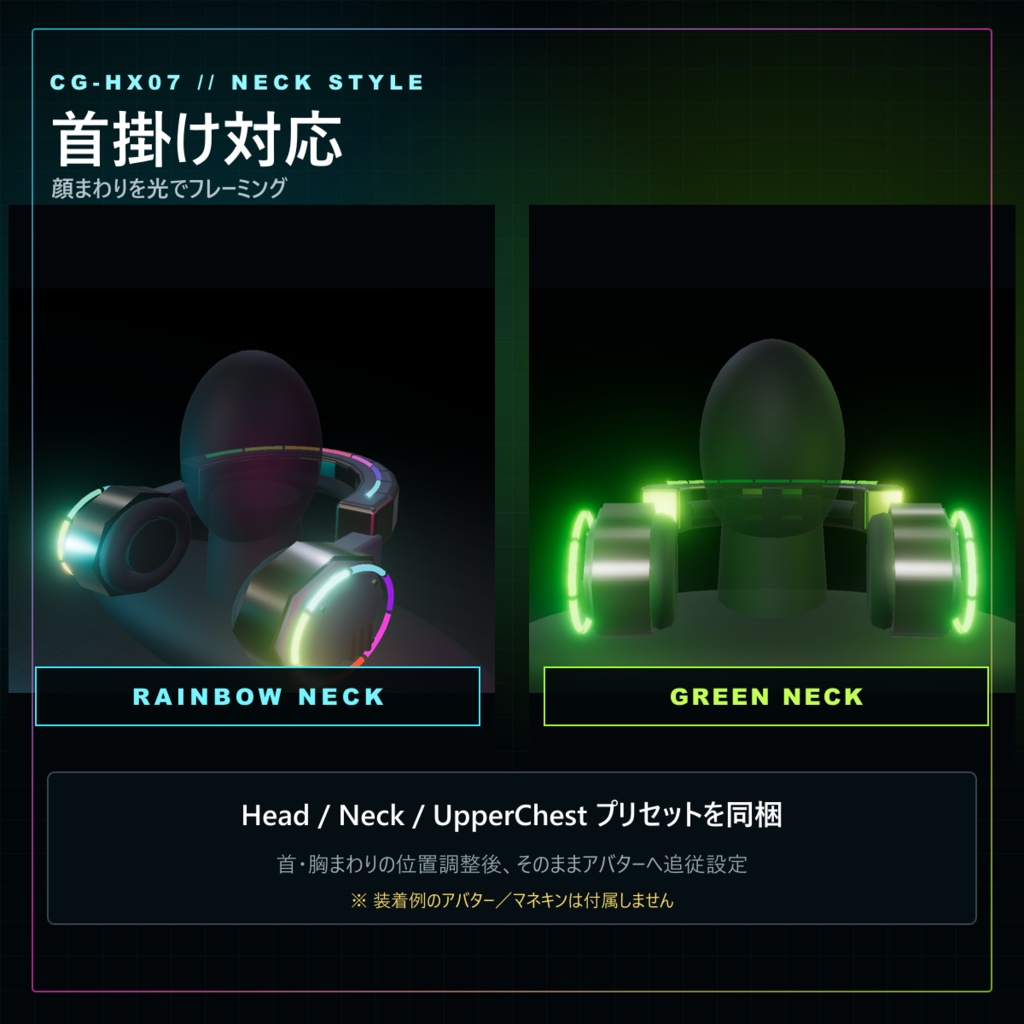 【PC専用/100円/2色セット】CG-HX07 RGBヘッドフォン|首掛け対応【VRChat / Unity】