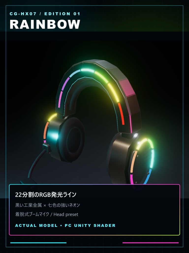 【100円/2色セット】CG-HX07 RGBヘッドフォン|首掛け対応【VRChat / Unity】