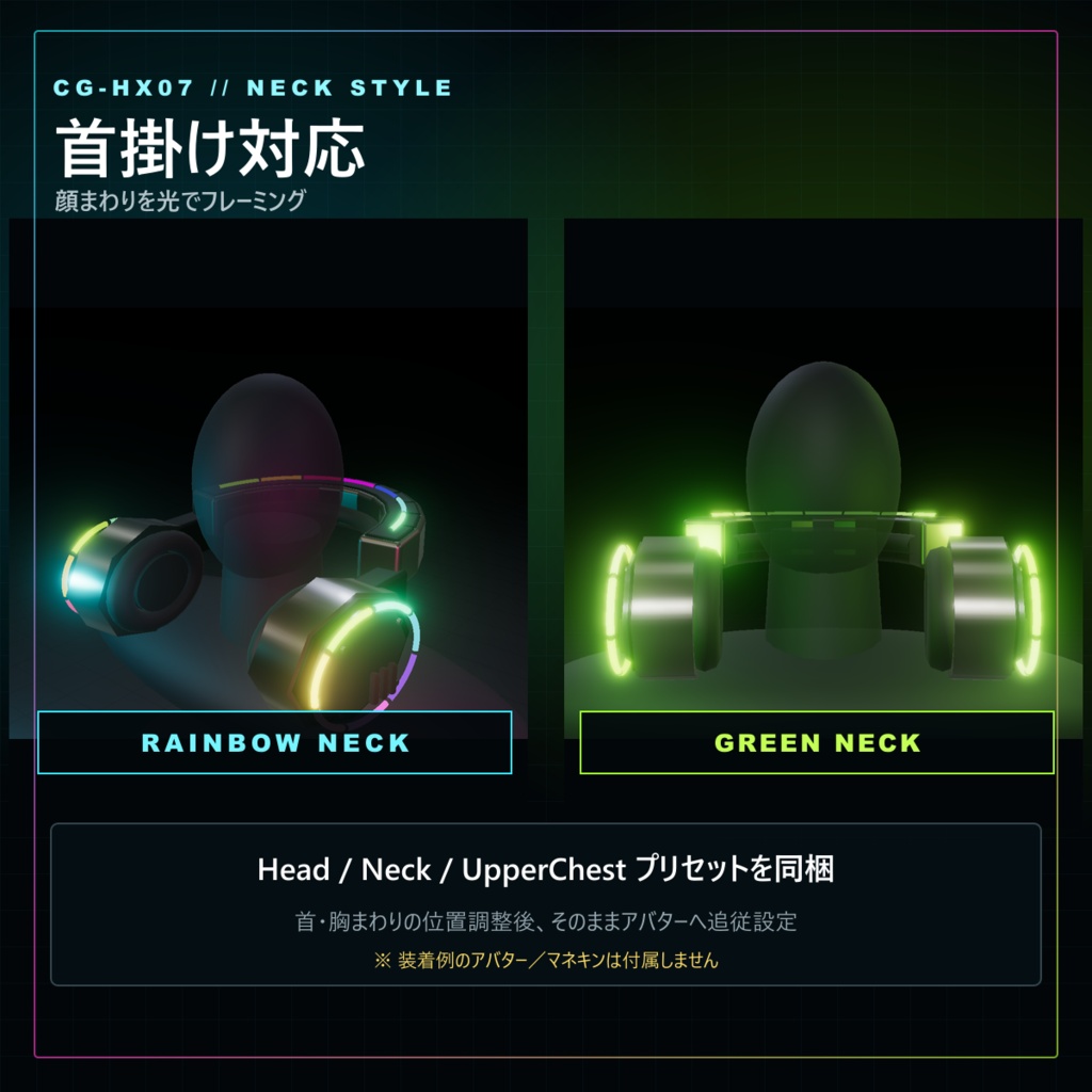 【100円/2色セット】CG-HX07 RGBヘッドフォン|首掛け対応【VRChat / Unity】