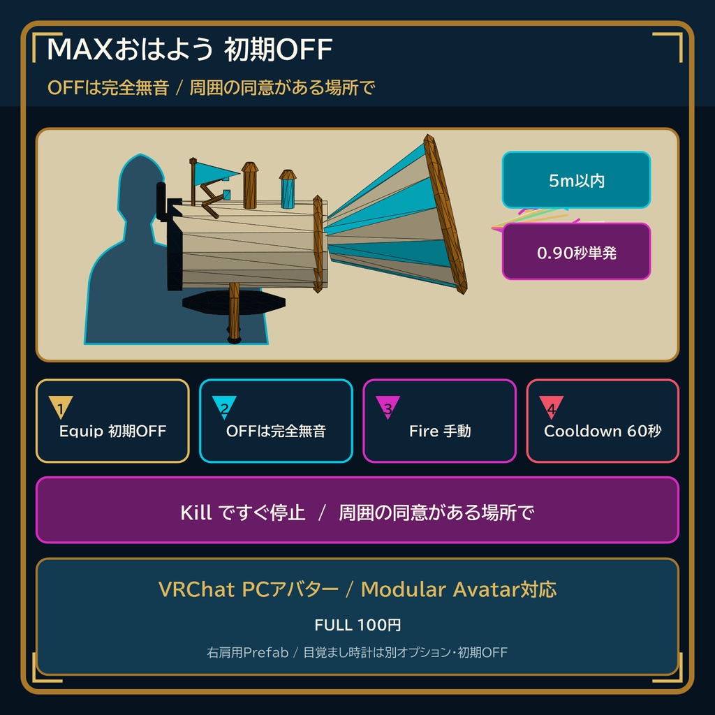 おはようバズーカ|OHAYO! MAD CIRCUS LAUNCHER〖100円/VRChat PC・MA〗