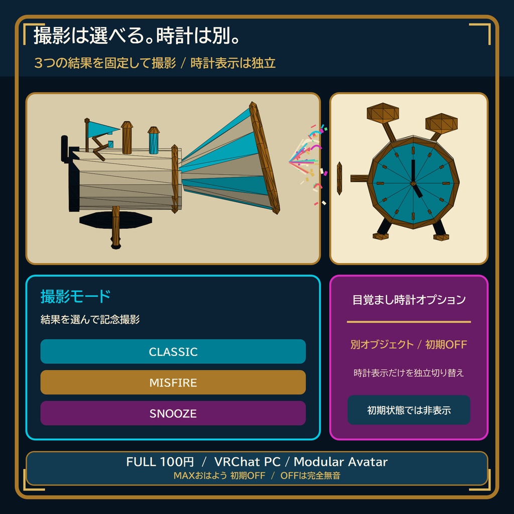 おはようバズーカ|OHAYO! MAD CIRCUS LAUNCHER〖100円/VRChat PC・MA〗