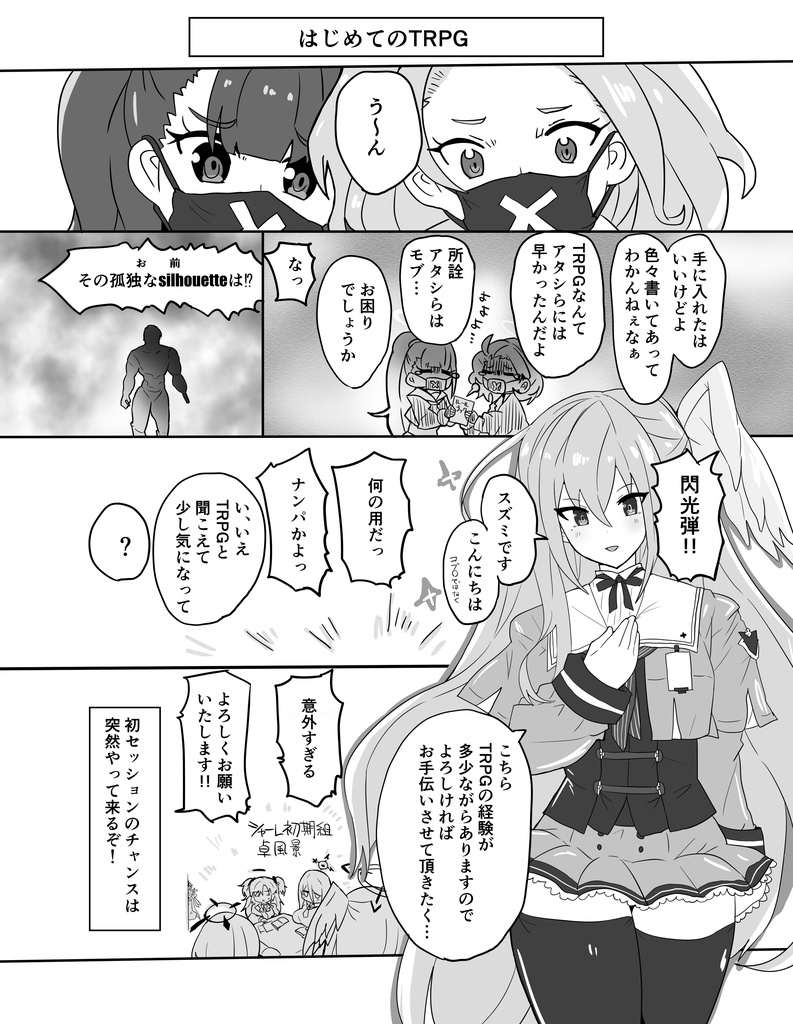 ブルアカ同人TRPG《エクストラ・バレット》_初版改訂版