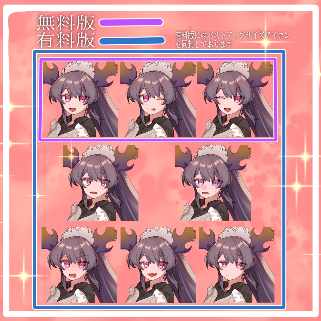 【無料/有料】02_女の子_立ち絵素材【ツノ無し&差分あり】