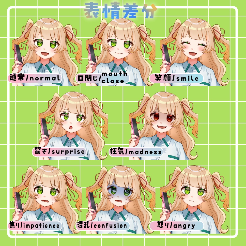 【無料/有料】03_女子学生立ち絵素材【差分&アイコン8種】