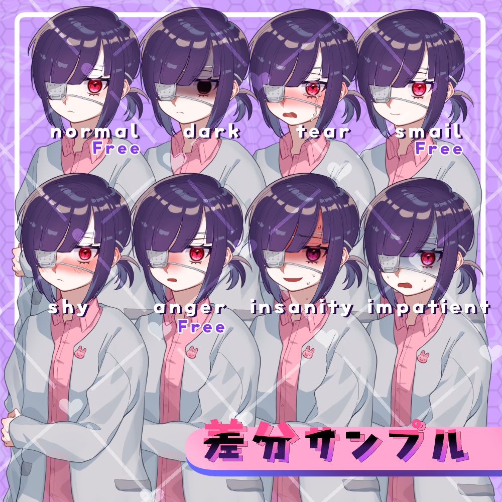 【無料/有料】04_眼帯女子立ち絵素材【差分&アイコン8種】