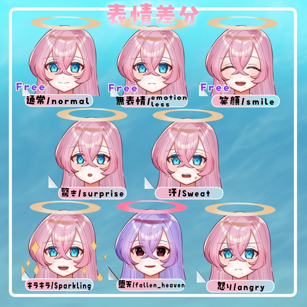 【無料/有料】05_天使立ち絵素材【差分&アイコン8種】