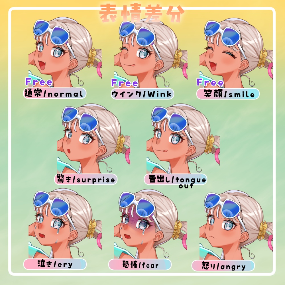 【無料/有料】06_日焼けギャル立ち絵素材【差分&アイコン8種】