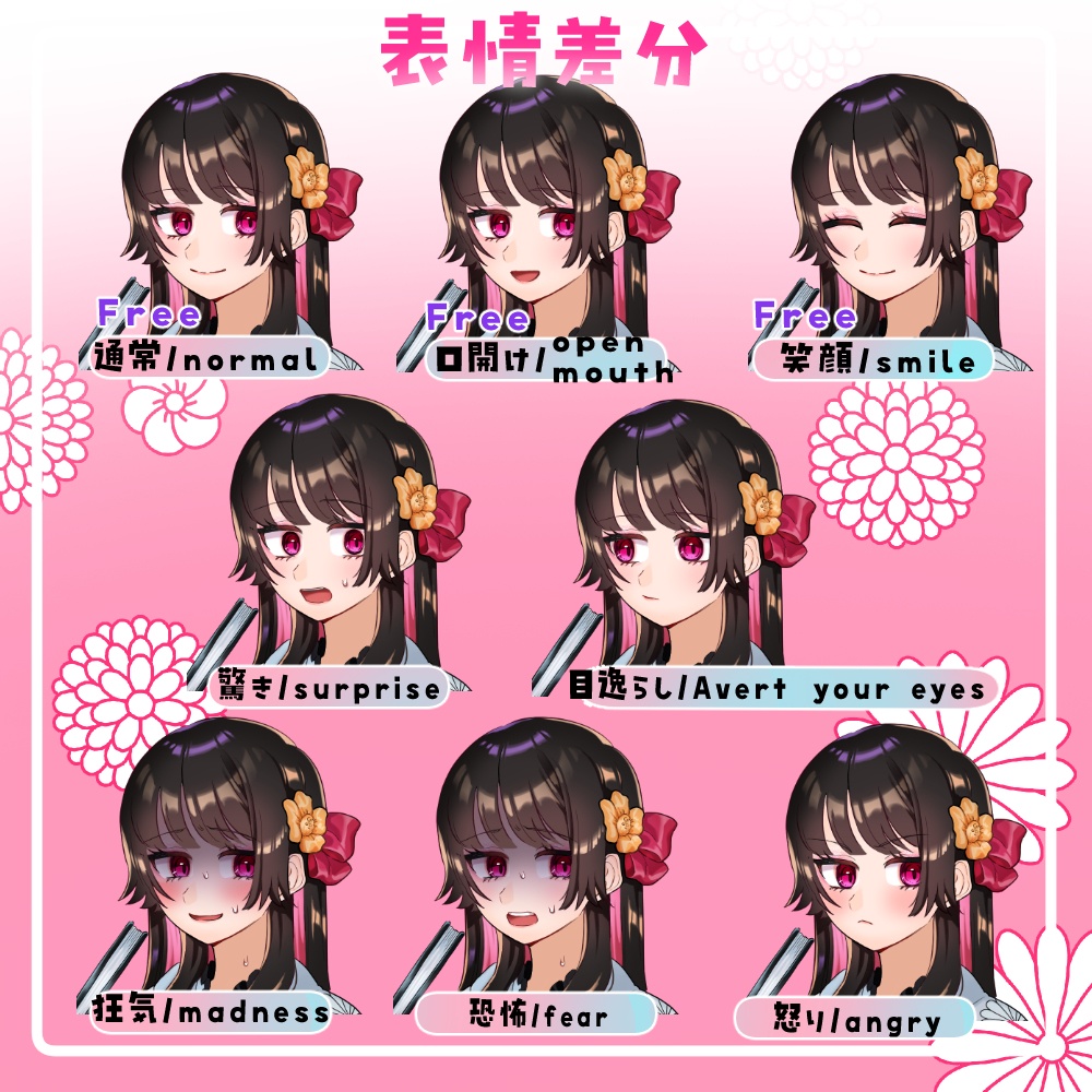 【無料/有料】07_着物女性立ち絵素材【差分&アイコン8種】