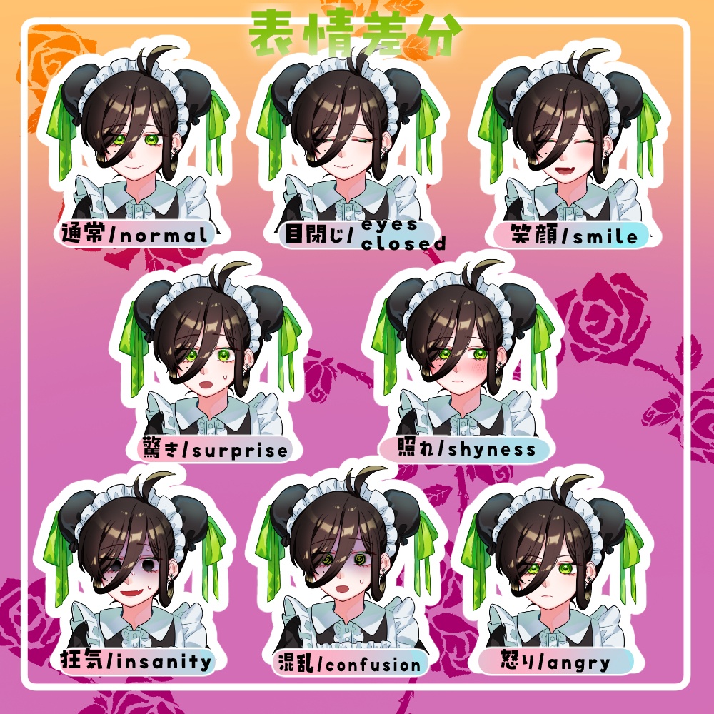 【無料/有料】08_メイド立ち絵素材【差分&アイコン8種】