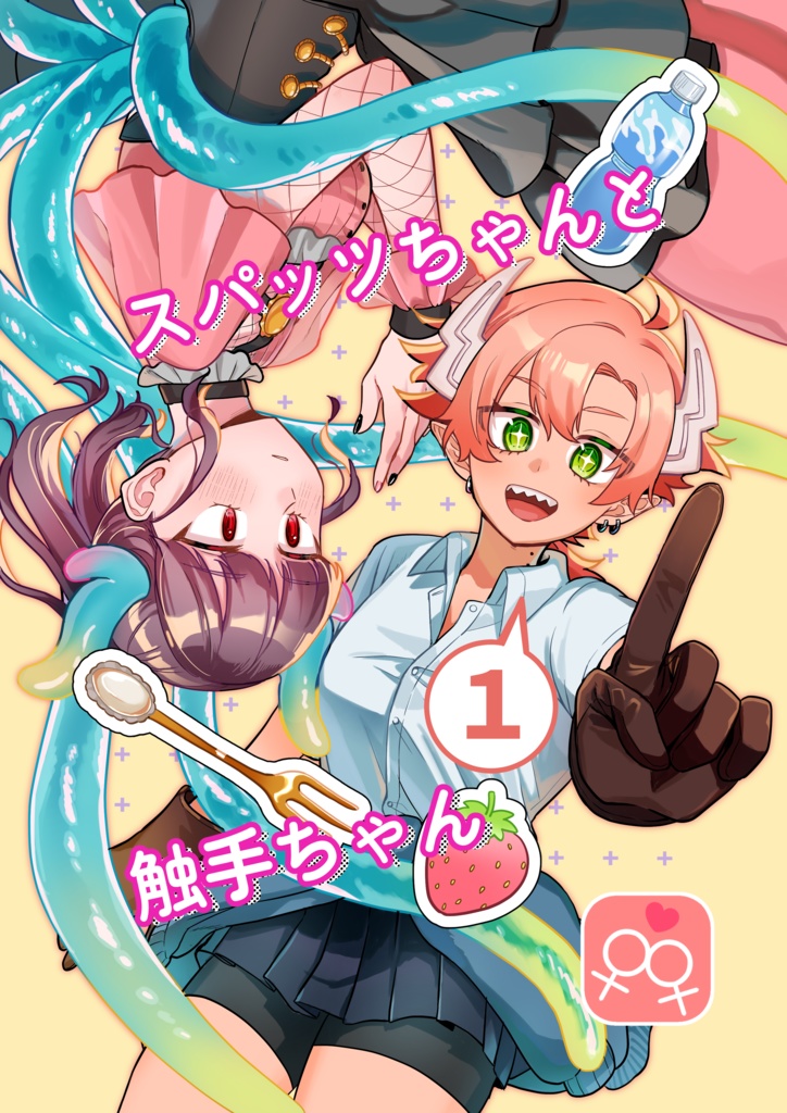 【コミティア152】スパッツちゃんと触手ちゃん【創作百合/グッズ/漫画】