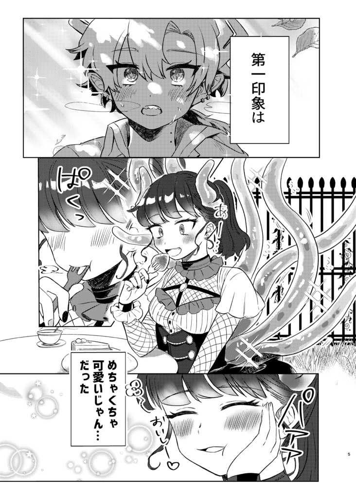 【コミティア152】スパッツちゃんと触手ちゃん【創作百合/グッズ/漫画】