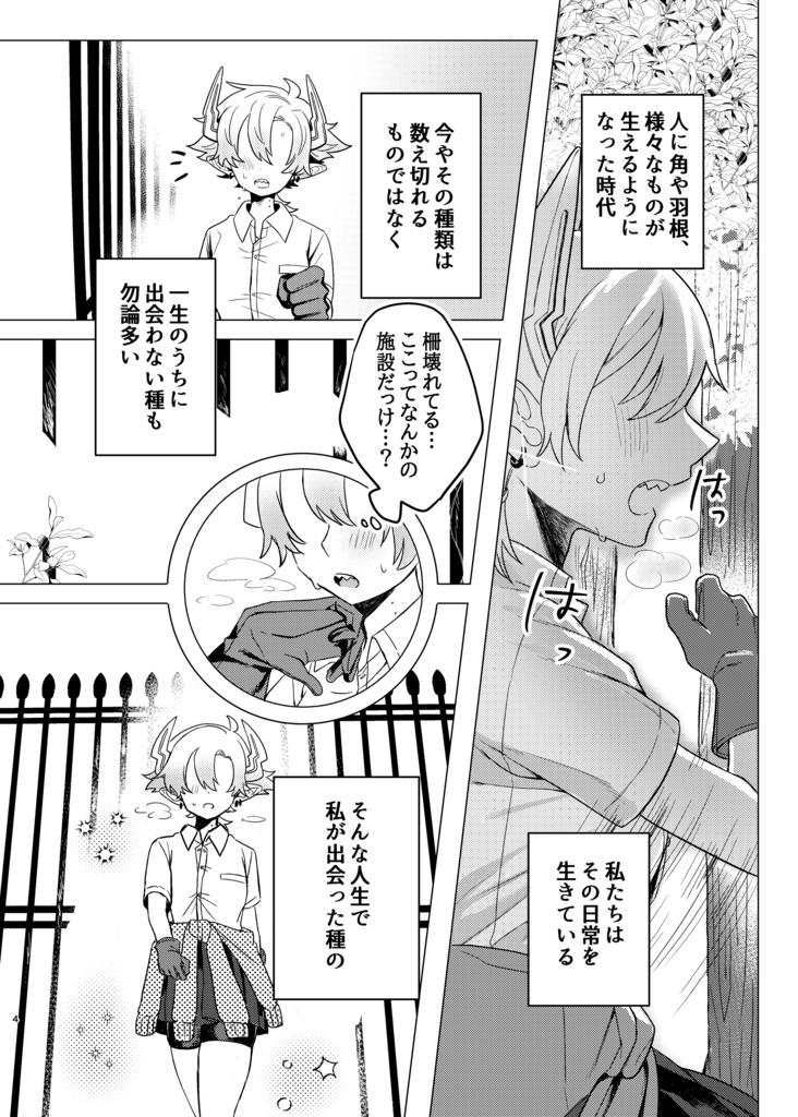 【コミティア152】スパッツちゃんと触手ちゃん【創作百合/グッズ/漫画】