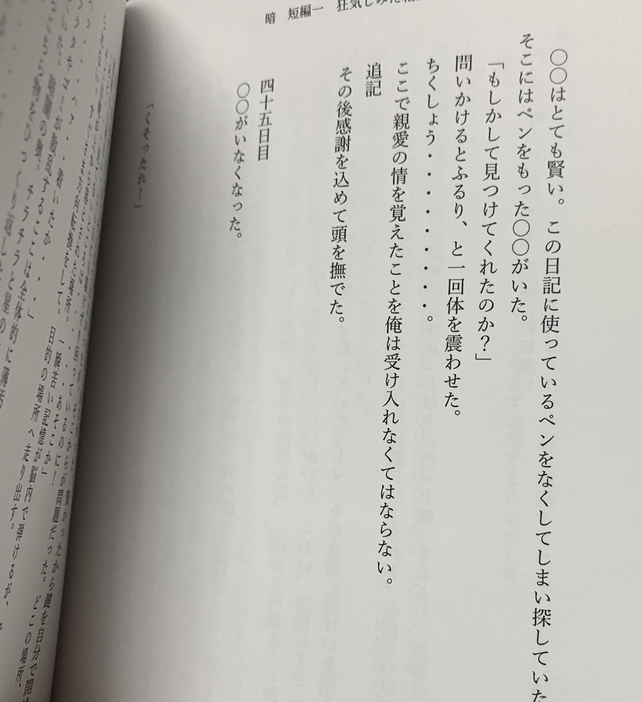 夢いっぱいの愛を君に!〜マスコット達から色々な愛を受け取るだけの短編集〜