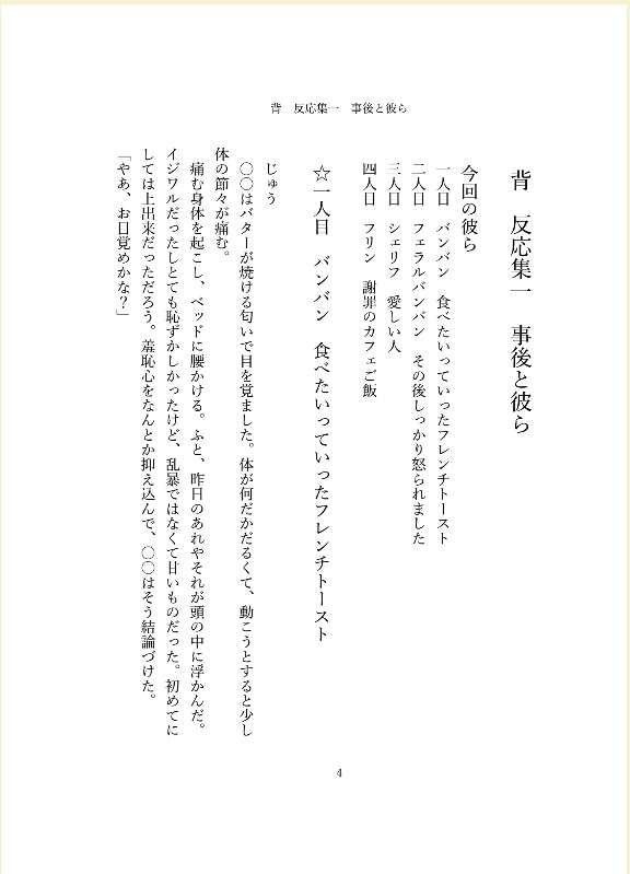 夢いっぱいの愛を君に!〜マスコット達から色々な愛を受け取るだけの短編集〜