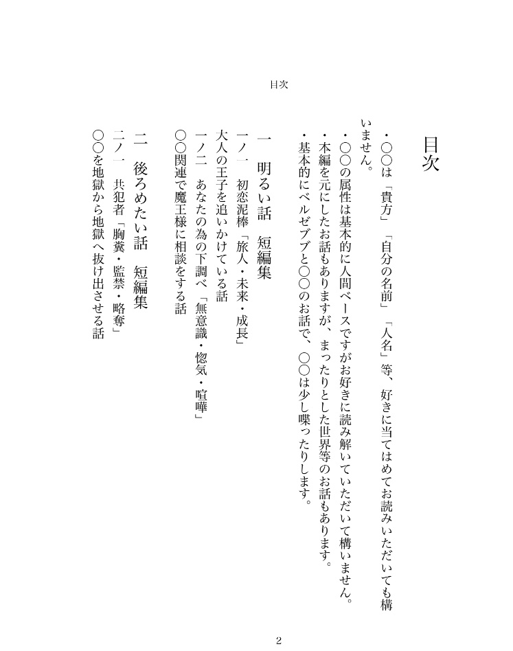 悪魔の王子に手を引かれ+オマケ