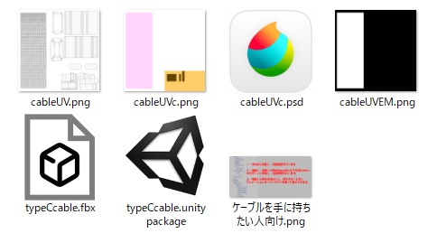 【VRchat】USB Type C ケーブル 説明書付き!