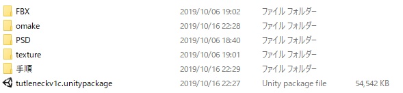 【VRchat想定】タートルネックのふかふか衣装