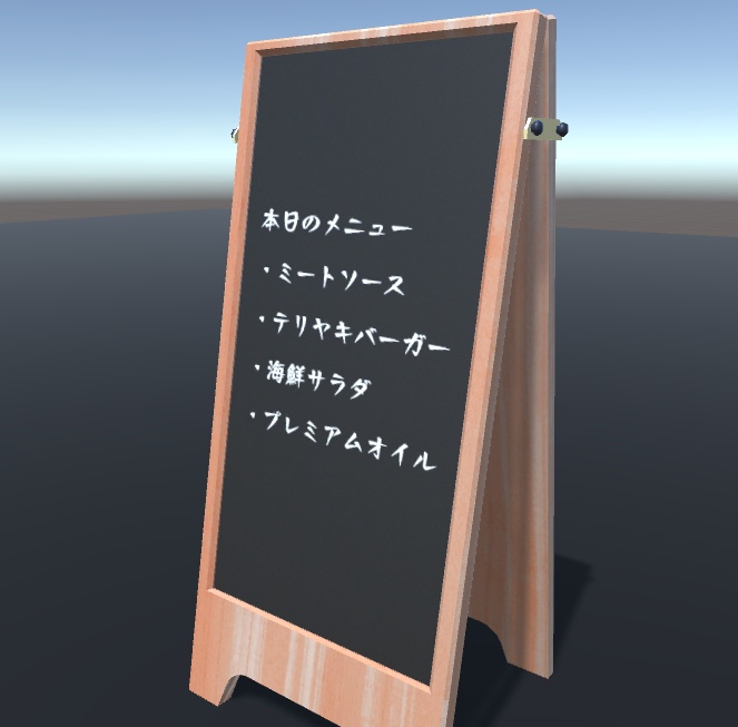 【無料】A型看板