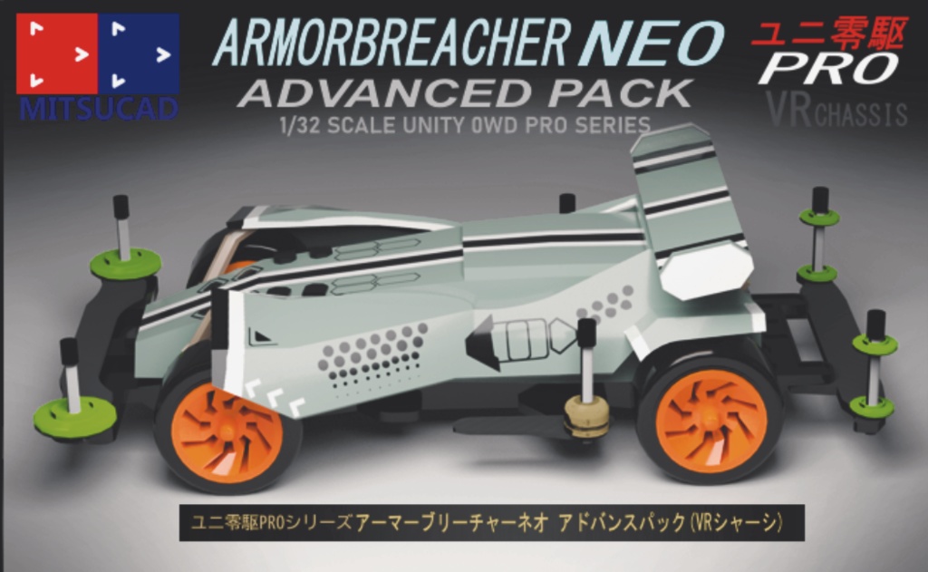 【ユニ零駆(UNI0WD)対応モデル】ARMOR BREACHER -NEO- アドバンスドパック