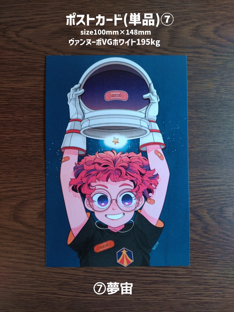 ポストカードセット(ランダム5種セット,選べる各種)