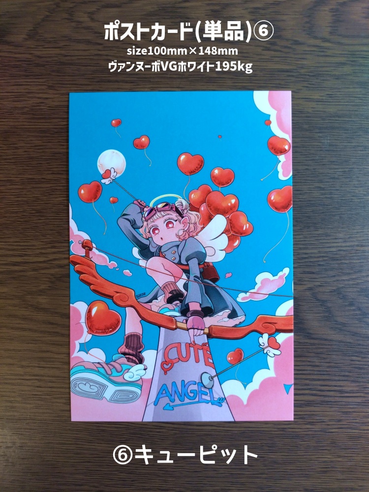 ポストカードセット(ランダム5種セット,選べる各種)