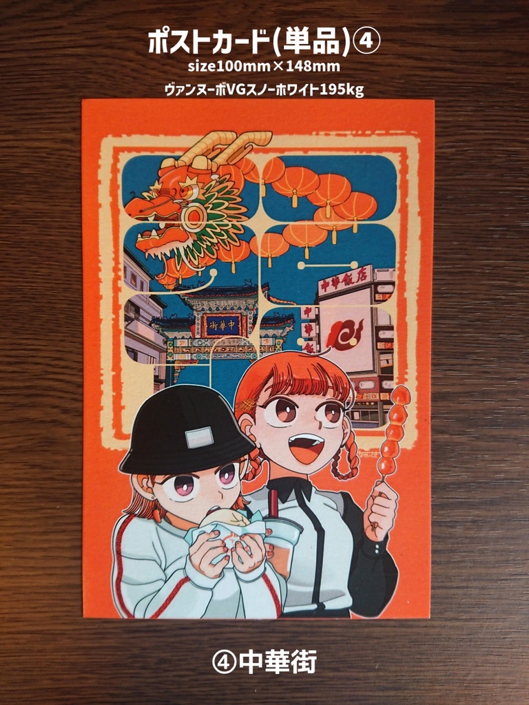 ポストカードセット(ランダム5種セット,選べる各種)