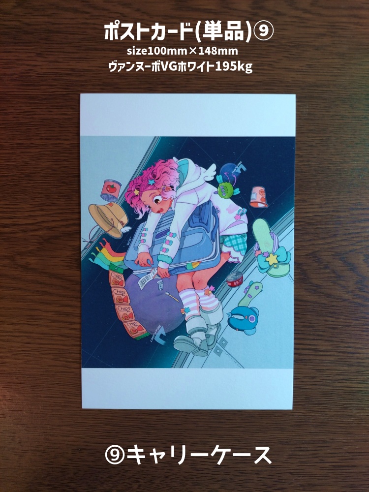 ポストカードセット(ランダム5種セット,選べる各種)