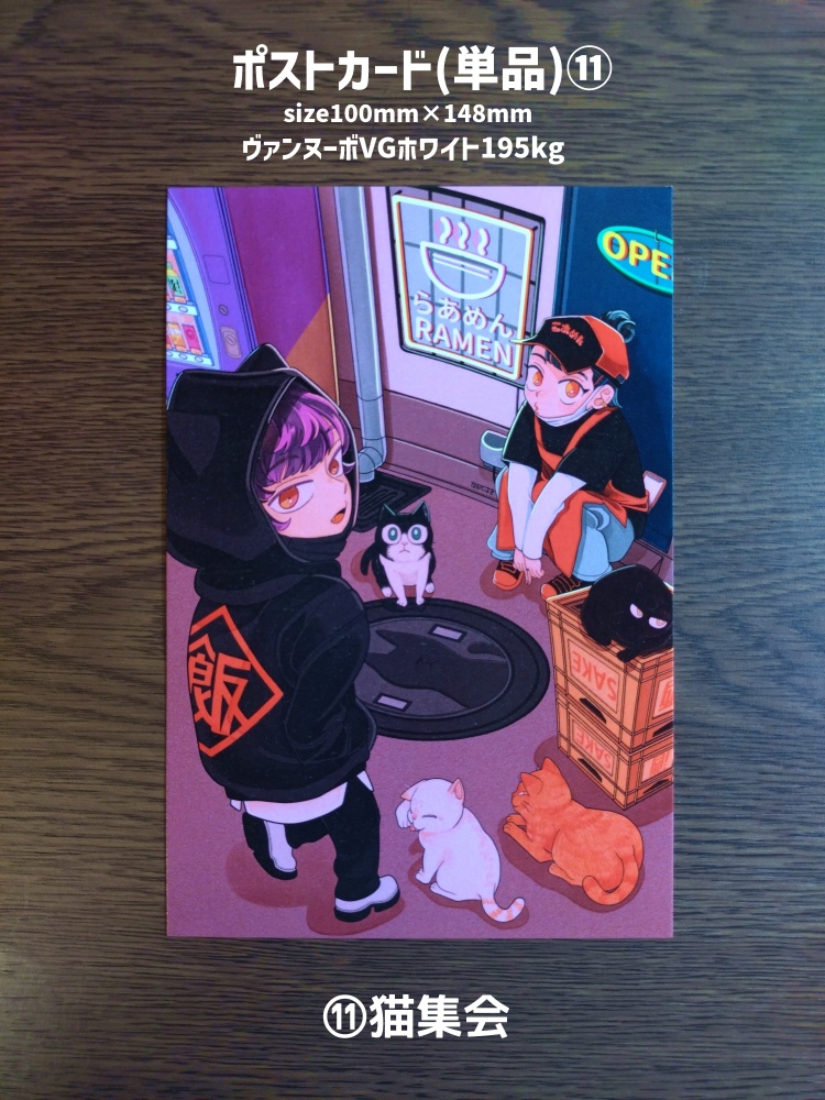 ポストカードセット(ランダム5種セット,選べる各種)