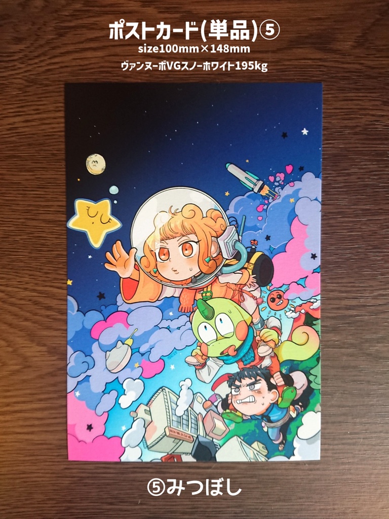 ポストカードセット(ランダム5種セット,選べる各種)