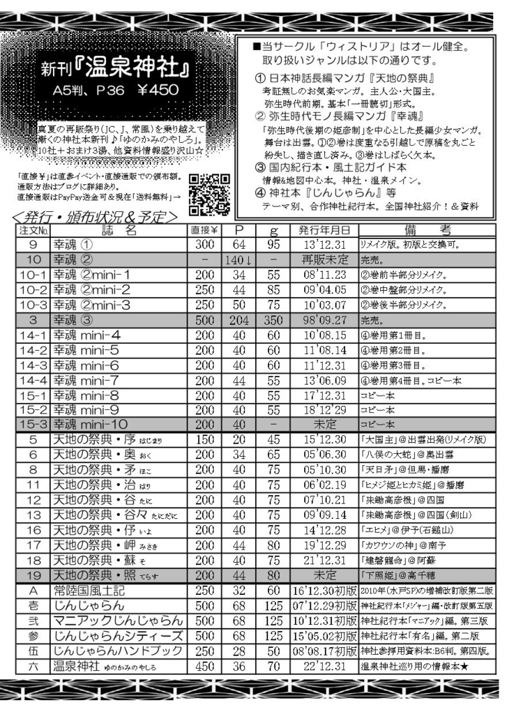 ちらし40