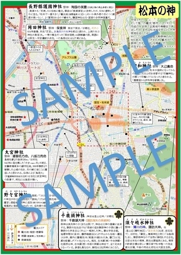 【DL限定】神社MAP_中信の神