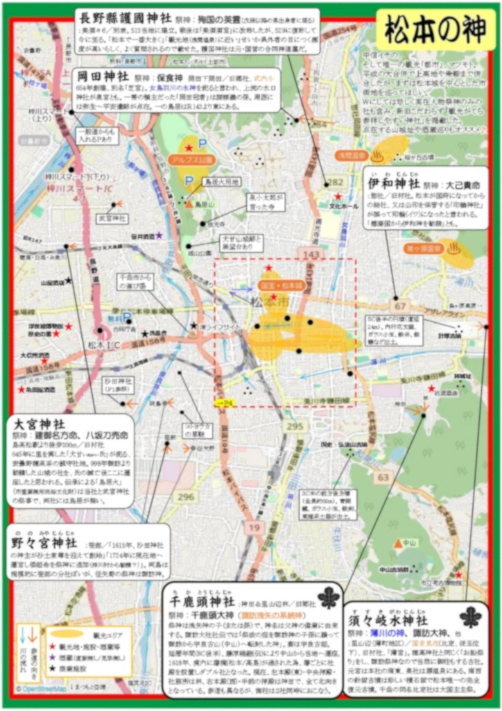 【DL限定】神社MAP_中信の神