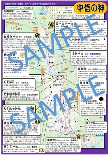 【DL限定】神社MAP_中信の神