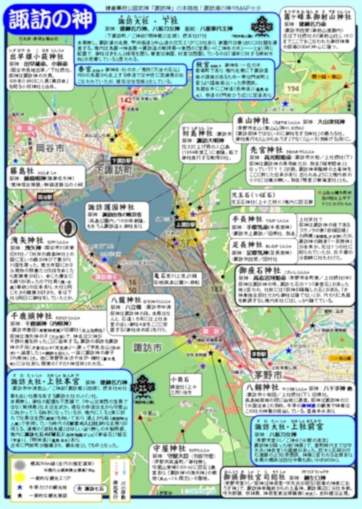 【DL限定】神社MAP_諏訪の神