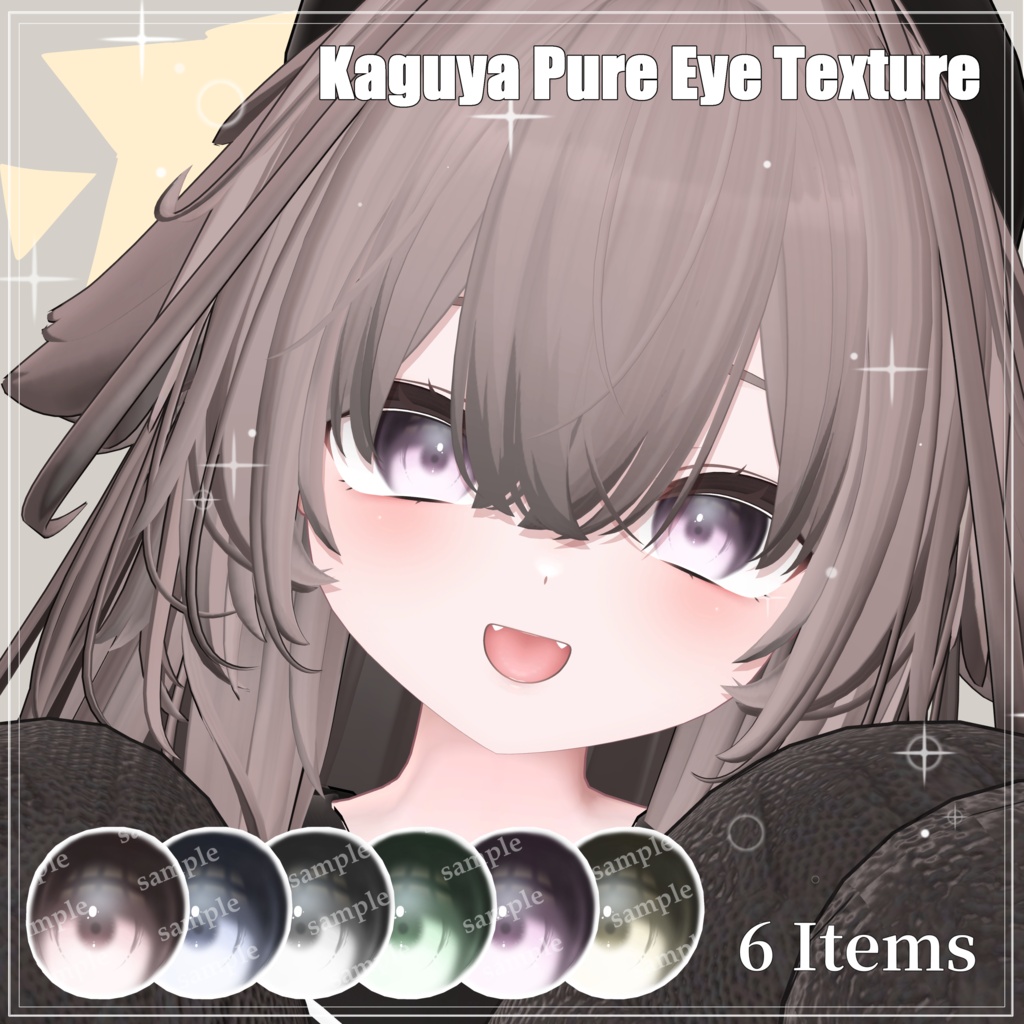【輝夜】PureEyeTexture